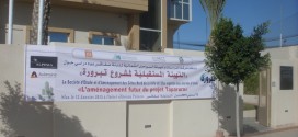 Séminaire sur  «LE PLAN D’AMENAGEMENT DE DETAILS DE LA ZONE TAPARURA »