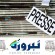 Articles de Presse