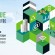 Participation a la rencontre annuelle 2016 du Réseau des opérateurs et aménageurs de la ville durable en Méditerranée